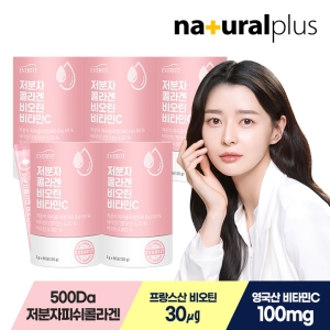 내츄럴플러스 에버핏 저분자 피쉬콜라겐 비오틴 비타민C 2g 60포 (5개)