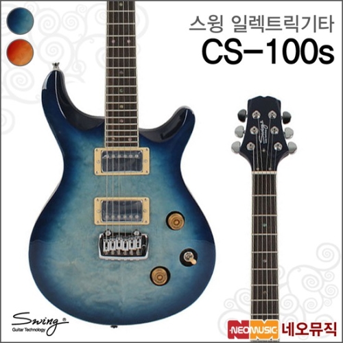 스윙 일렉 기타 Electric CS-100s PRS 타입