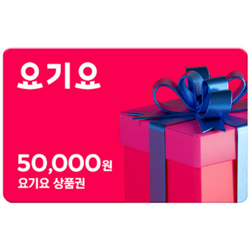 위대한상상 ㅤ요기요 금액권 선물하기 (5만원권)_이미지