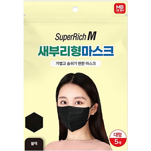 케이에스몰 블랙 50매 슈퍼리치 새부리형마스크 일회용마스크 50매 고급형 컬러마스크 3D마스크 입체마스크 성인용마스크_이미지