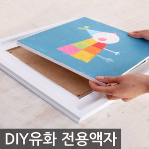 갤러리파크 DIY액자세트/내가그리는유화/명화/그림그리기 세트