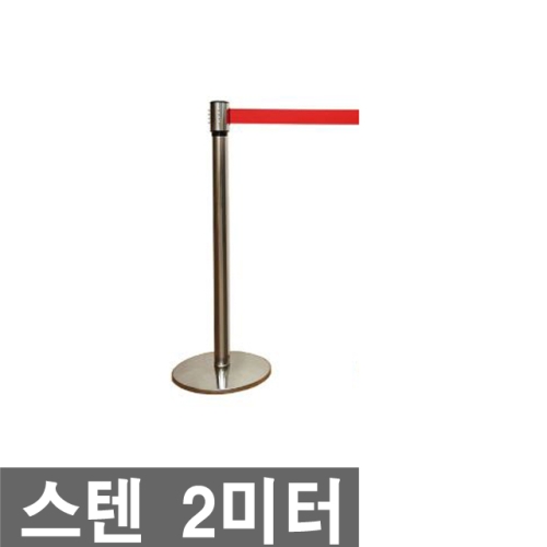 해광 스텐 자동 벨트 차단봉 2m_이미지