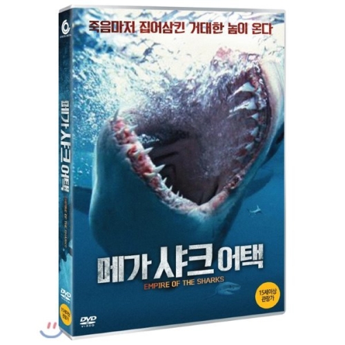 씨네온 미디어 (DVD타이틀) 메가 샤크 어택