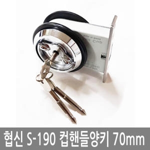 S-190 컵핸들양키 70MM 점검구 비상구 아파트 방화문