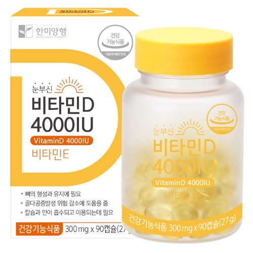 한미양행 눈부신 비타민D 4000IU 90캡슐 (3개)_이미지
