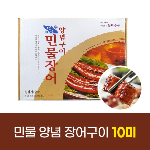 동림수산 민물장어 양념구이 10미 1kg (1개)_이미지