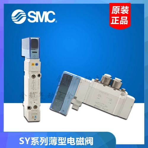 SMC 솔레노이드 밸브 SY3100-5U1 SY3200-5UD1 SY3100H-5ZE1 SY3100R-5UE1_이미지