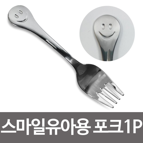 상일 아동용 스푼이미지입니다. 누르면 해당 게시물로 새창이동합니다.