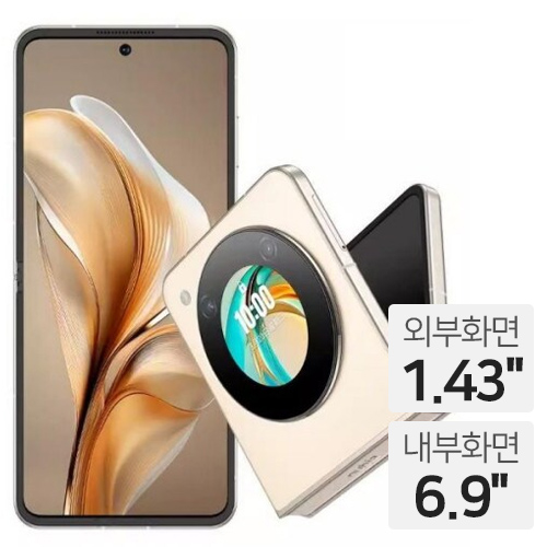 누비아 플립 256GB, 자급제