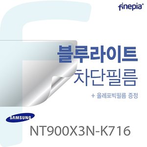 ī�� �����Ǿ� �Ｚ���� ��Ʈ��9 Always NT900X3N Bluelight Cut �ʸ�