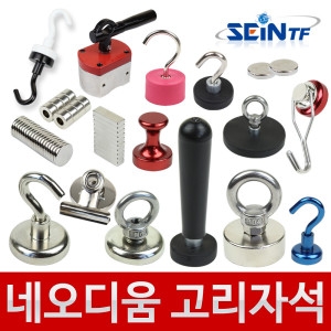 세인티에프 D16 실버 네오디움 고리자석 초강력 후크 홀더 걸이