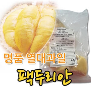 [불명] 잘익은 과육만 팩 두리안/고단백 영양보충과일