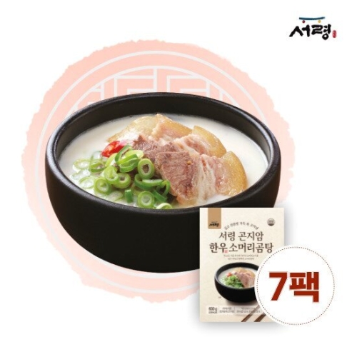 비젼푸드 서령 곤지암 한우소머리곰탕 600g (7개)