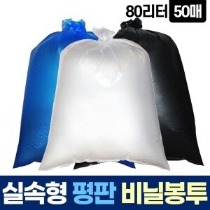 새니피아 평판 80L 실속형 <b>비닐</b> <b>봉투</b> 쓰레기 분리수거 재활용