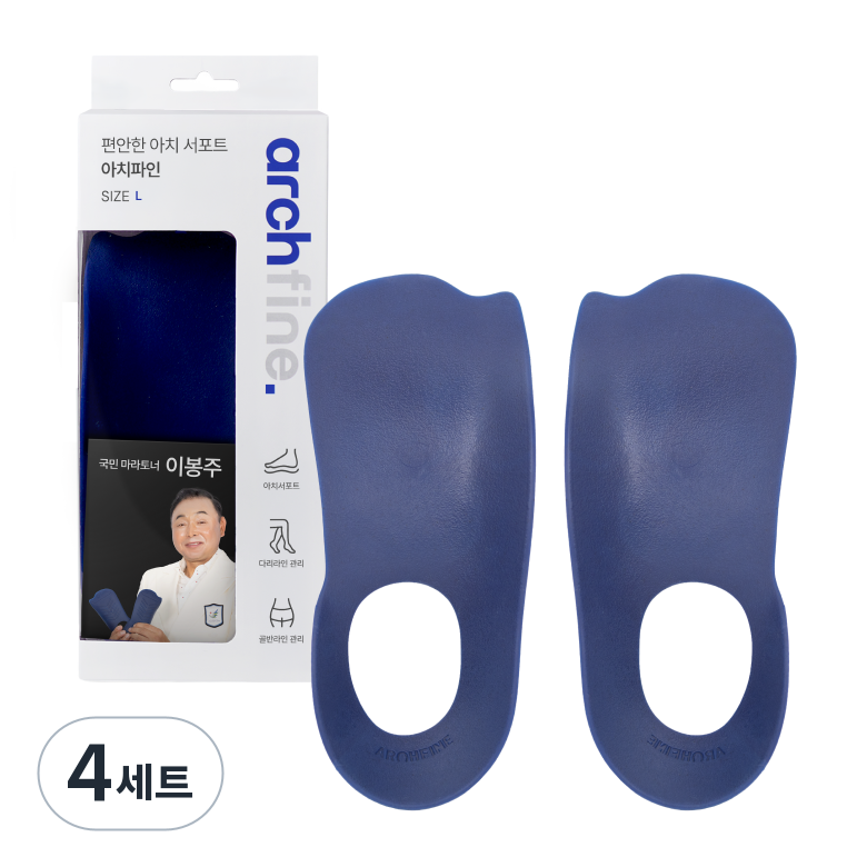 바디파인 아치파인 논슬립 아치 깔창 (L(250~270))_이미지