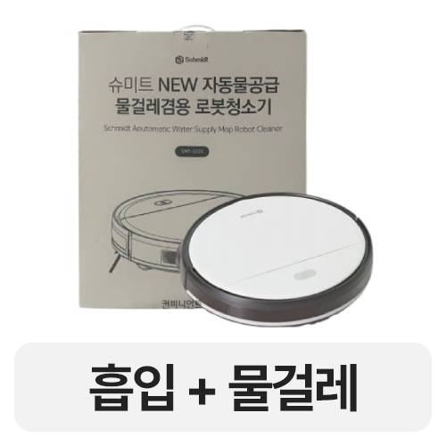 슈미트 SMT-3330