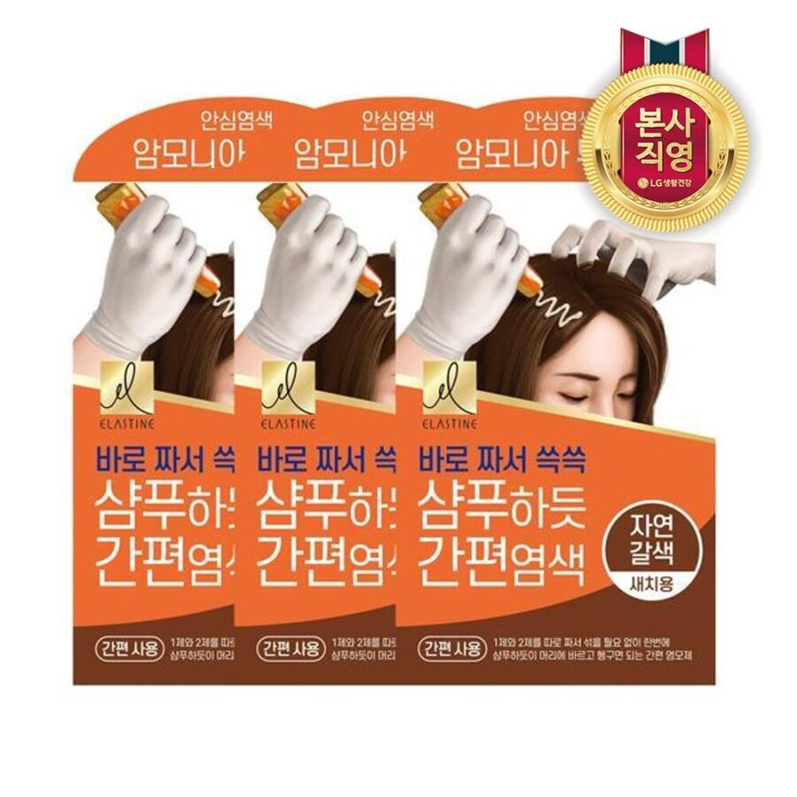 LG생활건강 엘라스틴 ES 샴푸하듯 간편 염색