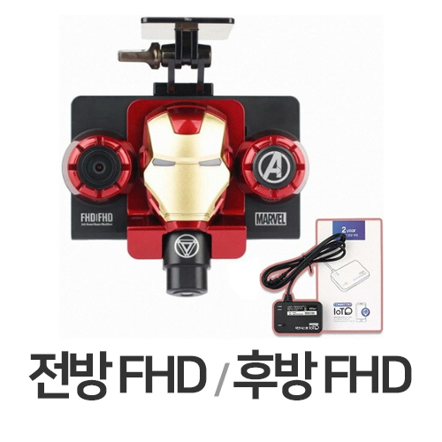 아이언맨 에디션 2채널 커넥티드 패키지