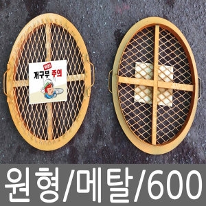 서진안전 메탈 원형 개구부덮개 600파이