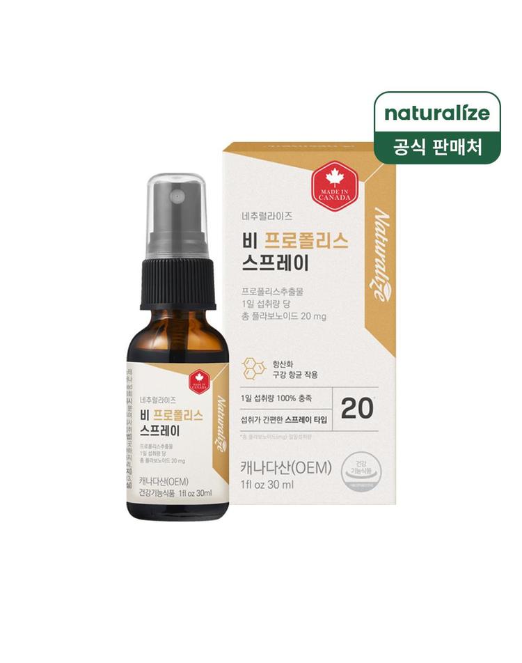 내추럴라이즈 비 프로폴리스 스프레이 30ml (1개)_이미지