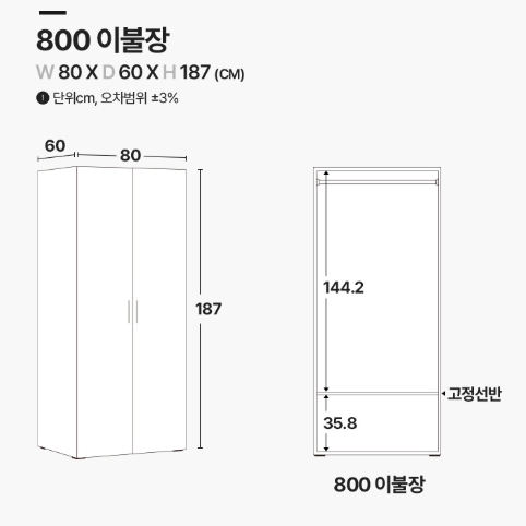 데코파인 루체 이불장 800_이미지