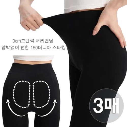 쫀쫀하게 조여주어 각선미좋은 150데니아 겨울스타킹 3p 스킨 블랙 몸매보정 스타킹_P40972