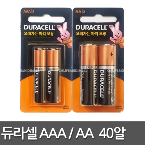듀라셀 건전지 AAA/AA 40알 2개입X20개 40개 LR3 LR6_이미지