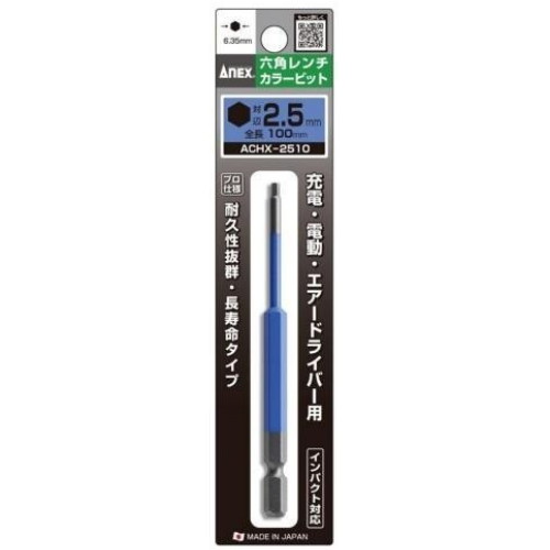 컬러 육각비트 ACHX-2510