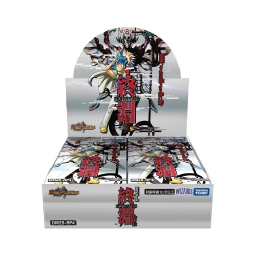 타카라토미 듀얼 마스터즈 TCG DM25-RP4 왕도 더블 제4탄 종연 LOVEABYSS BOX 25년 발매_이미지