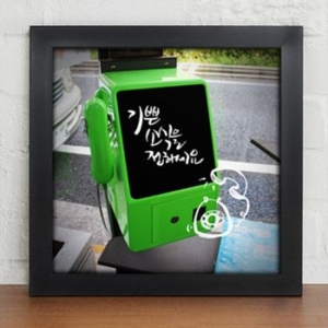 꾸밈 iy046 기쁜 소식을 전하세요