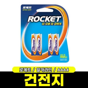 알카라인 건전지 AAA4