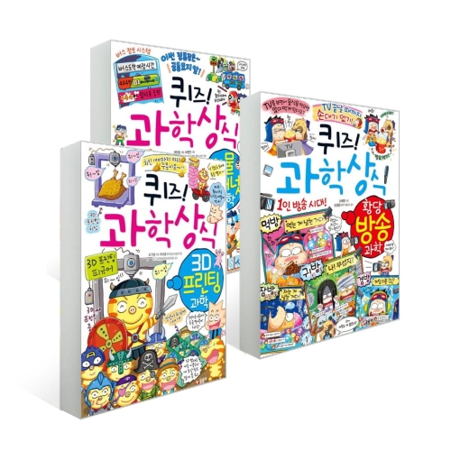 글송이 퀴즈 과학상식78