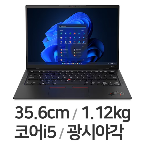 레노버 씽크패드 X1 카본 Gen11 21HMCTO1WWKR1 (SSD 256GB)