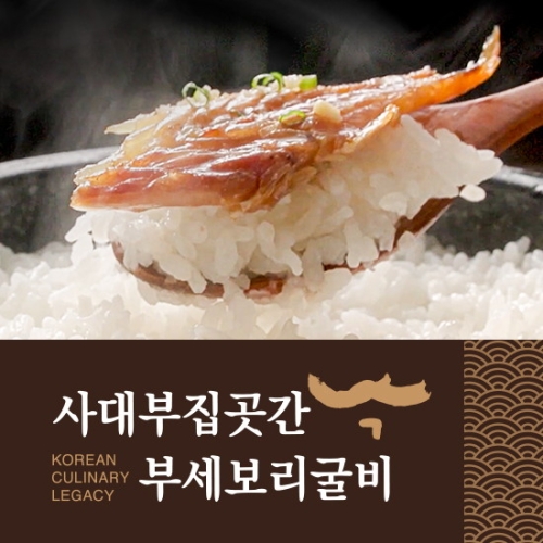 프레시지 사대부집곳간 부세보리굴비 110g (8팩)_이미지