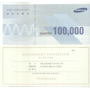 서울신라호텔 더 파크뷰(실물배송)