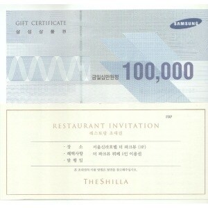 신라호텔 서울신라호텔 더 파크뷰(실물배송)