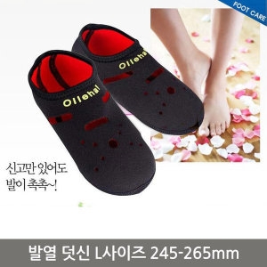 발열덧신 XL 270 남자 남성 겨울 학생 캠핑 낚시 패드_이미지