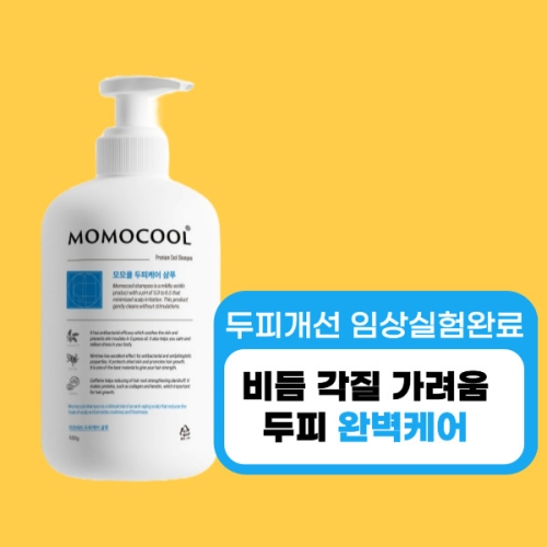 모모쿨 지루성 두피 약산성 샴푸 500ml (3개)_이미지