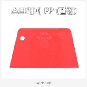 구떼 스크래퍼PP//스크래퍼_이미지
