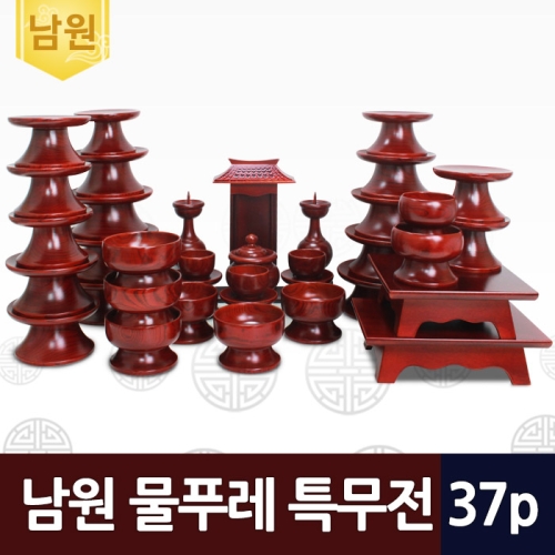 박씨상방 남원 물푸레 특무전 제기세트 37P (기본구성)_이미지