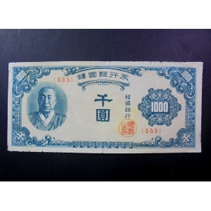 한국은행 1950년 이승만 대통령 한복 1000원 지폐_이미지