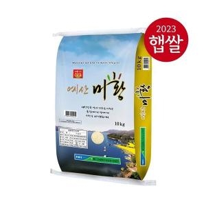 삼광쌀 특등급