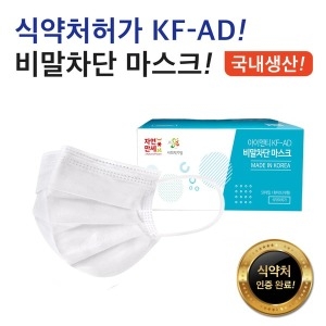 KF-AD 2D 비말차단 마스크 100매 국내산