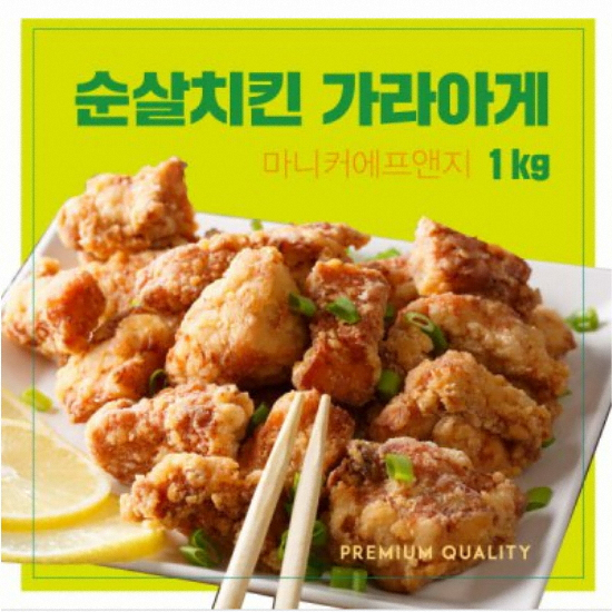 마니커 순살치킨 가라아게 1kg (3개)_이미지