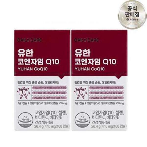 서흥 유한양행 유한 코엔자임Q10 60정이미지입니다. 누르면 해당 게시물로 새창이동합니다.