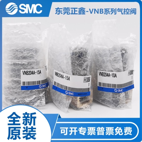 공기 제어 밸브 VNB204A-10A-15A VNB201A-15A VNB201C-15A-B 203CS 202