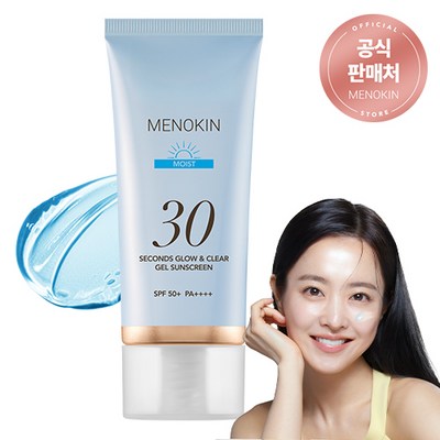 메노킨 30초 글로우 앤 클리어 젤 선크림 모이스트 50ml (1개)_이미지