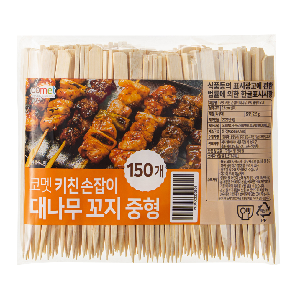 쿠팡 코멧 ㅤ키친 손잡이 대나무 꼬지 중형 150P (1개)_이미지