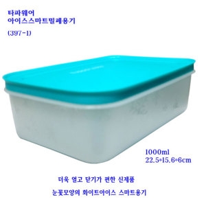 타파웨어 아이스 스마트 냉장 냉동용기 1L