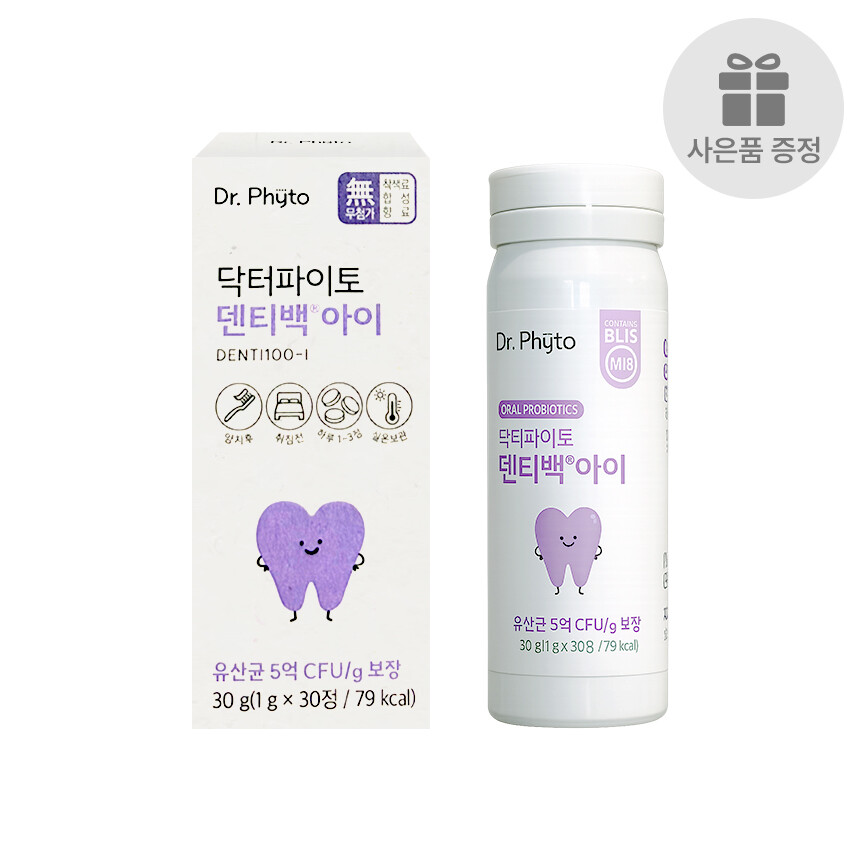 덴티백 아이 구강 유산균 30정